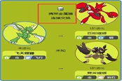寶可夢(mèng)晶燦鉆石明亮珍珠飛天螳螂進(jìn)化方法
