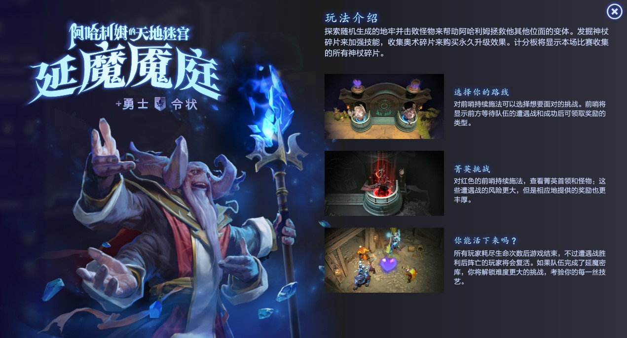 DOTA2阿哈利姆的天地迷宫痛苦女王天赋怎么搭配