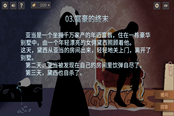 你已经猜到结局了吗兑换码获取大全