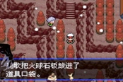 口袋妖怪究极绿宝石5.3碧绿石板获取方法 碧绿石板在哪拿
