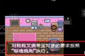 口袋妖怪究極綠寶石5瘋子模式解鎖方法 最高難度怎么解鎖