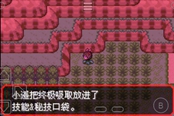 口袋妖怪究極綠寶石5.3終極吸取在哪拿 終極吸取獲取位置