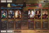 三國(guó)志戰(zhàn)略版S11官渡之戰(zhàn)開(kāi)荒隊(duì)伍推薦 三勢(shì)關(guān)妹組建思路