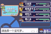 口袋妖怪究極綠寶石5.3第二個道館詳細打法分享