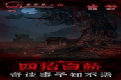 纸嫁衣3鸳鸯债拨浪鼓使用方法介绍