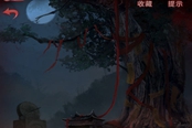 纸嫁衣3第二章财神元宝获取方法介绍