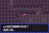 口袋妖怪究極綠寶石5.3巨鉗螳螂Mega石獲取方法