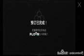 undecember十三月手游賬號綁定解除方法介紹
