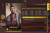 三國志戰(zhàn)略版5+1核心武將名單 完整稀有卡武將表