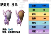 寶可夢(mèng)傳說(shuō)阿爾宙斯黏黏寶位置分享 黏美龍?jiān)谀淖?>
                        </div>
                        <div   id=
