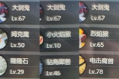寶可夢傳說阿爾宙斯通關(guān)隊(duì)伍推薦 隊(duì)伍搭配分享