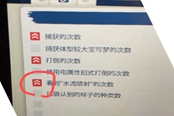 寶可夢傳說阿爾宙斯圖鑒上的紅色的箭頭含義分享