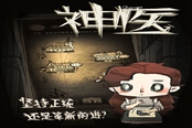 神医赚钱技巧分享 结算加成提高方法