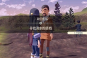 寶可夢傳說阿爾宙斯尋找澆水的搭檔任務攻略