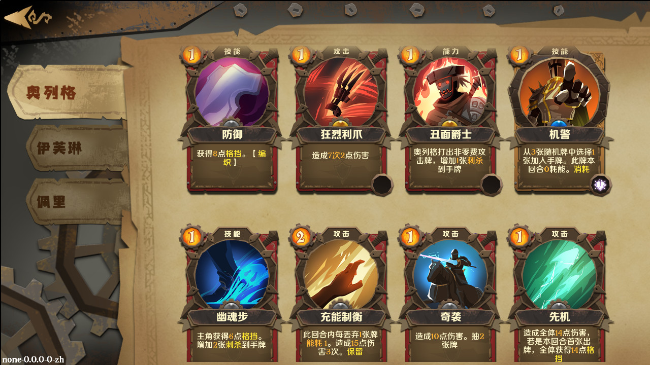 因狄斯的谎言图片