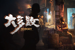 大多数