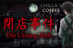 闭店事件