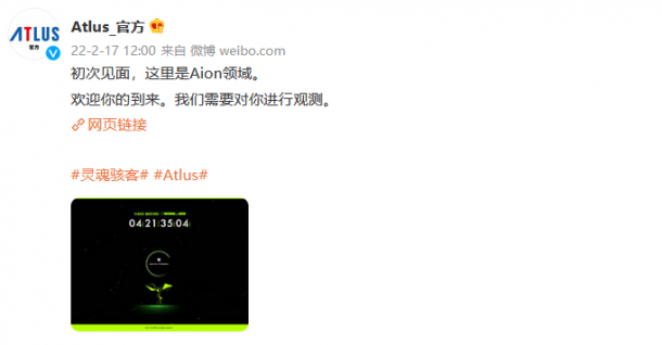 Atlus官方公布一个《灵魂骇客》神秘的倒计时页面