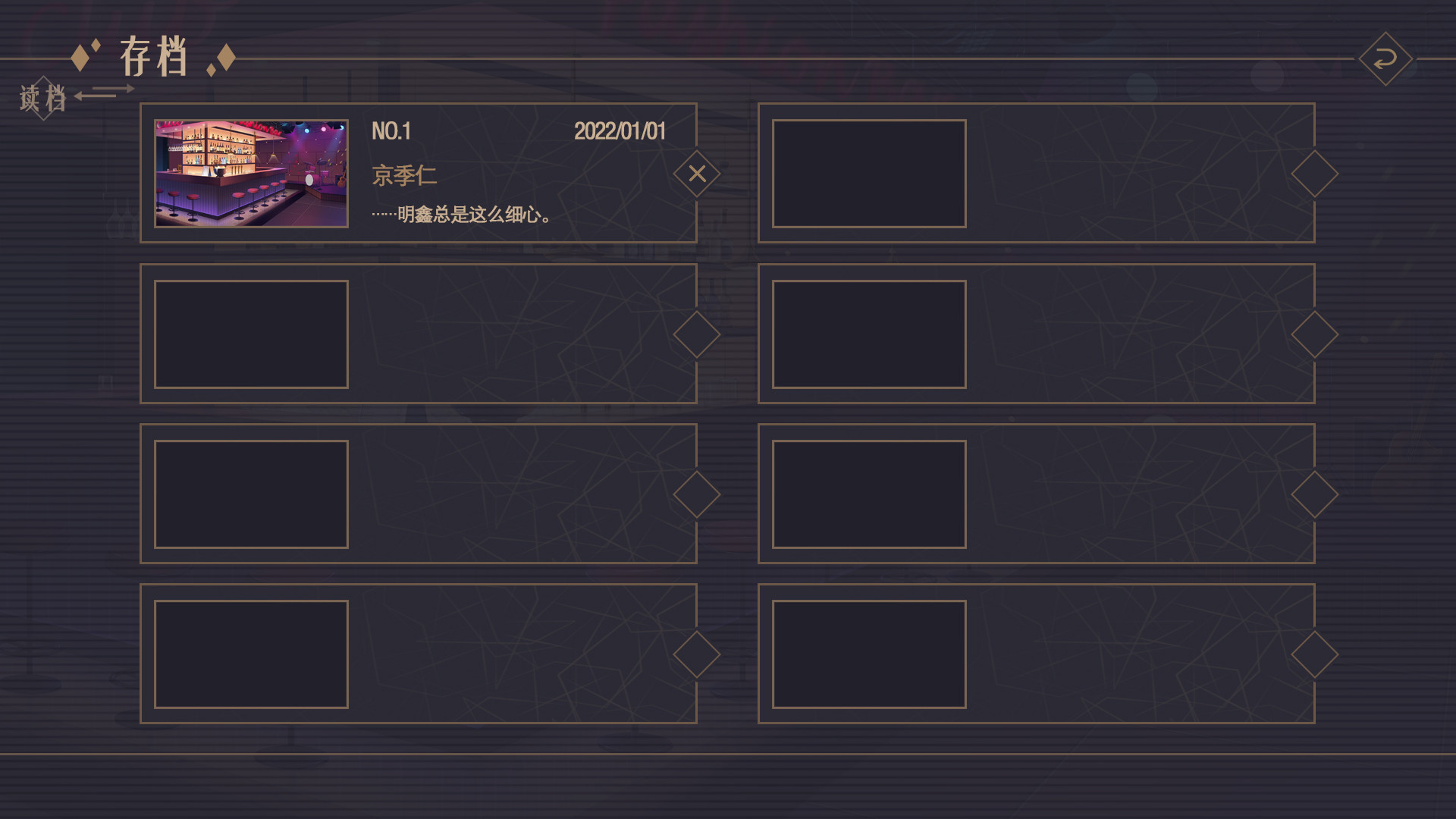 无二解药图片