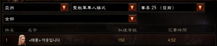 圣教军天梯.png