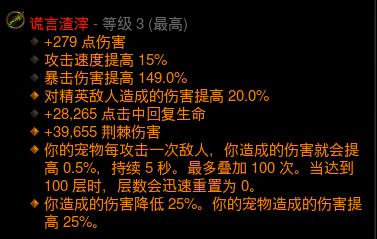 巫医碎片2.png