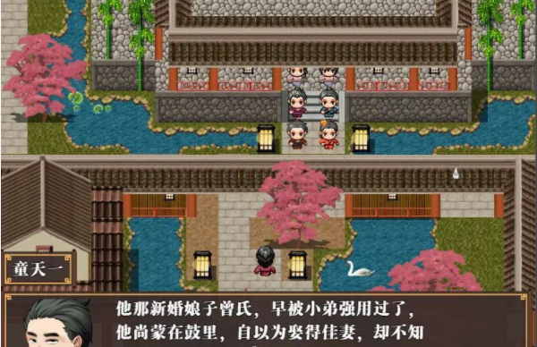 水滸亂寢傳圖片