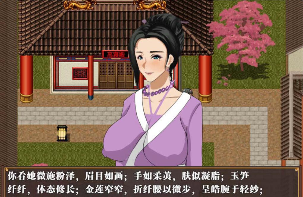 水滸亂寢傳圖片