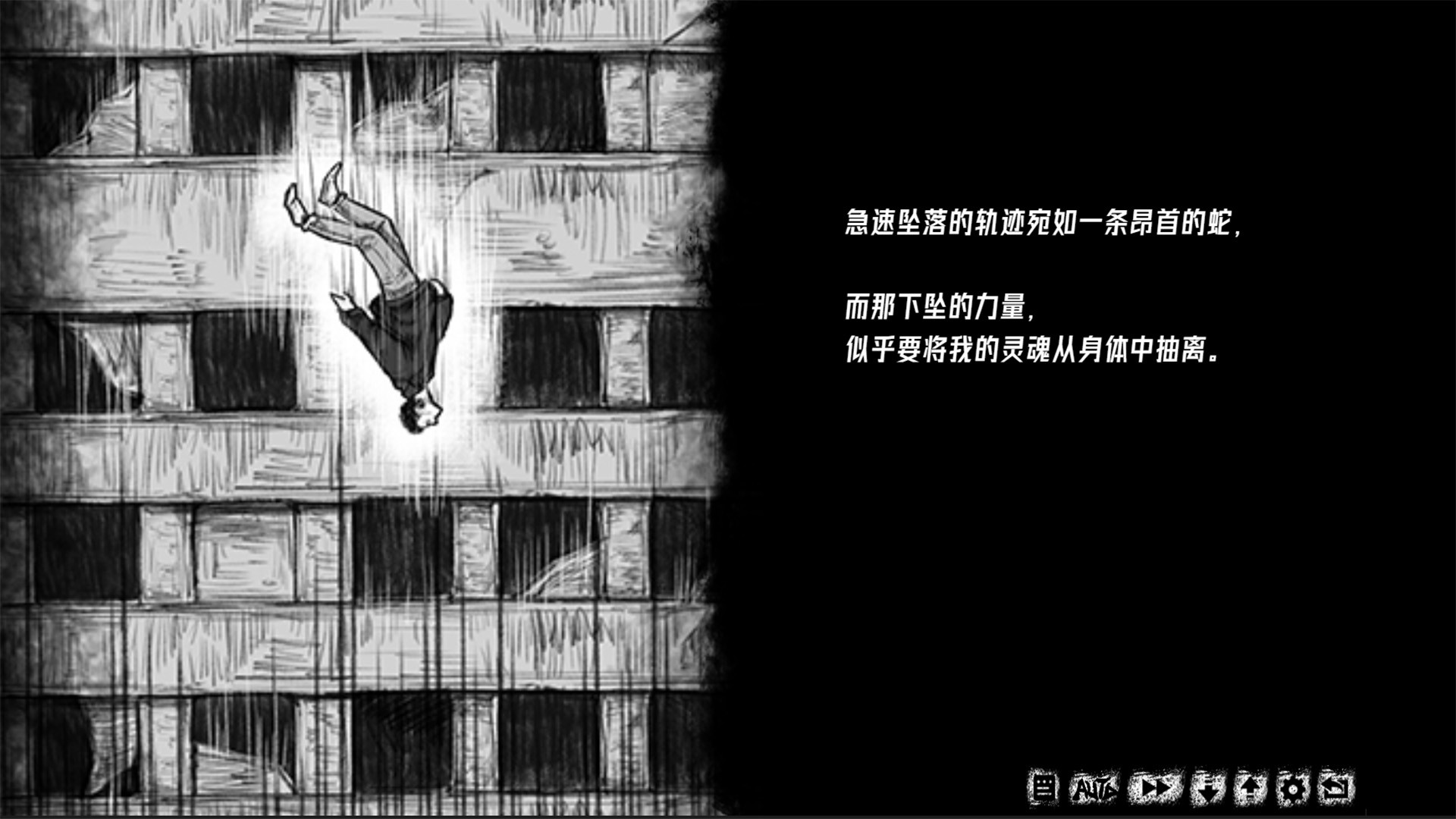 罪狱：soul图片