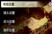 三角戰(zhàn)略中文設(shè)置方法 中文在哪設(shè)置