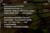 三角戰(zhàn)略怎么保存游戲 保存方法分享