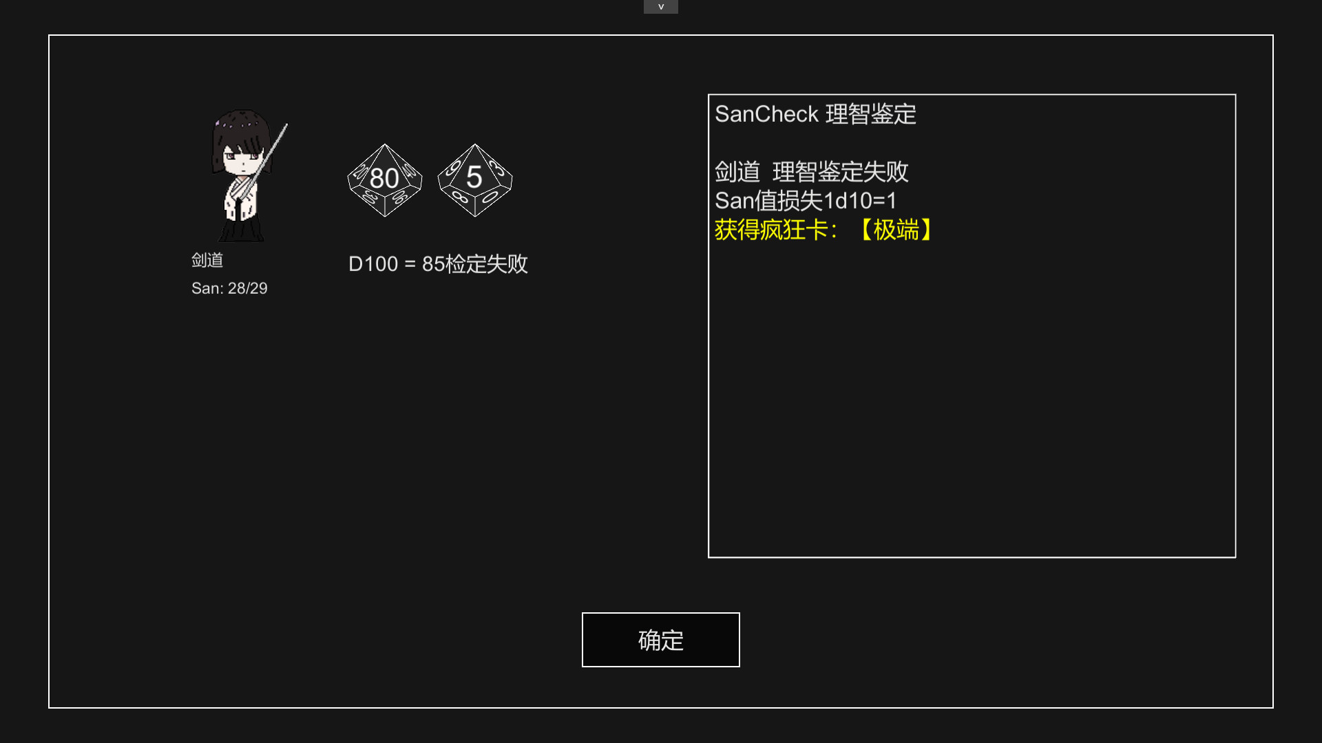 不可名状的地牢图片