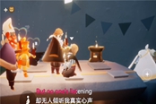 光遇老奶奶做飯時(shí)間持續(xù)時(shí)間一覽 能持續(xù)多久