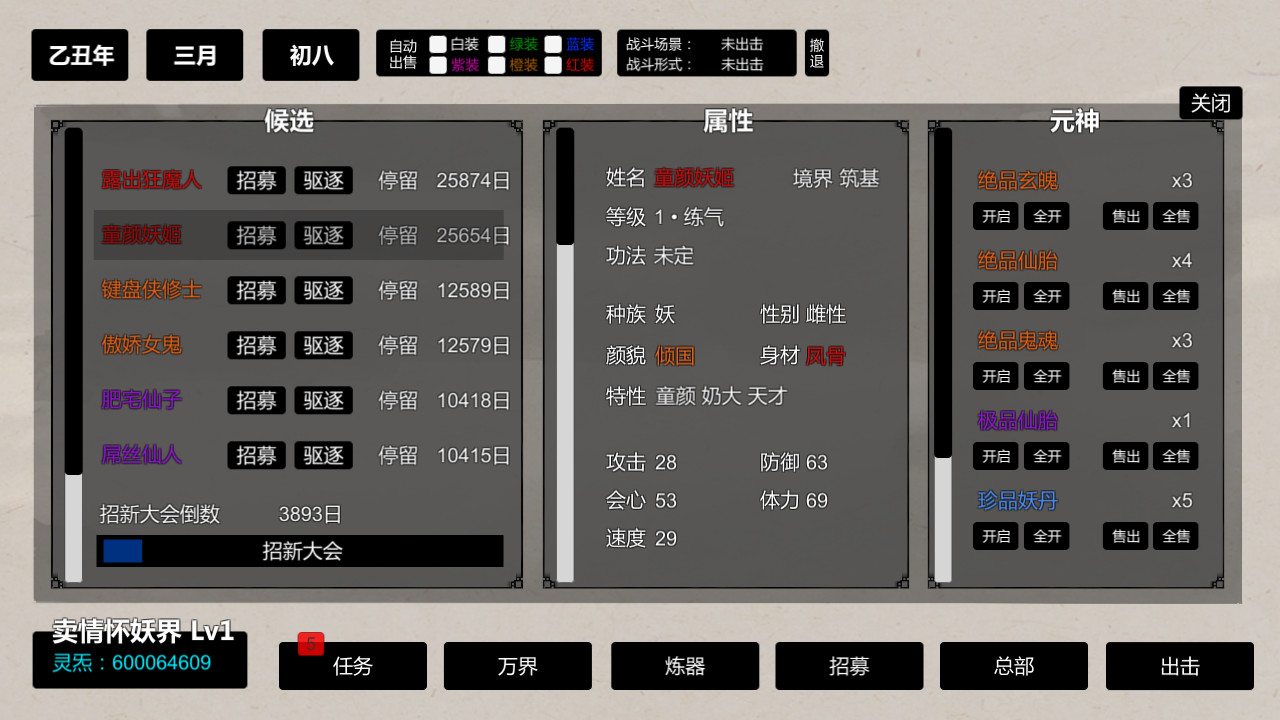 挂机神话图片