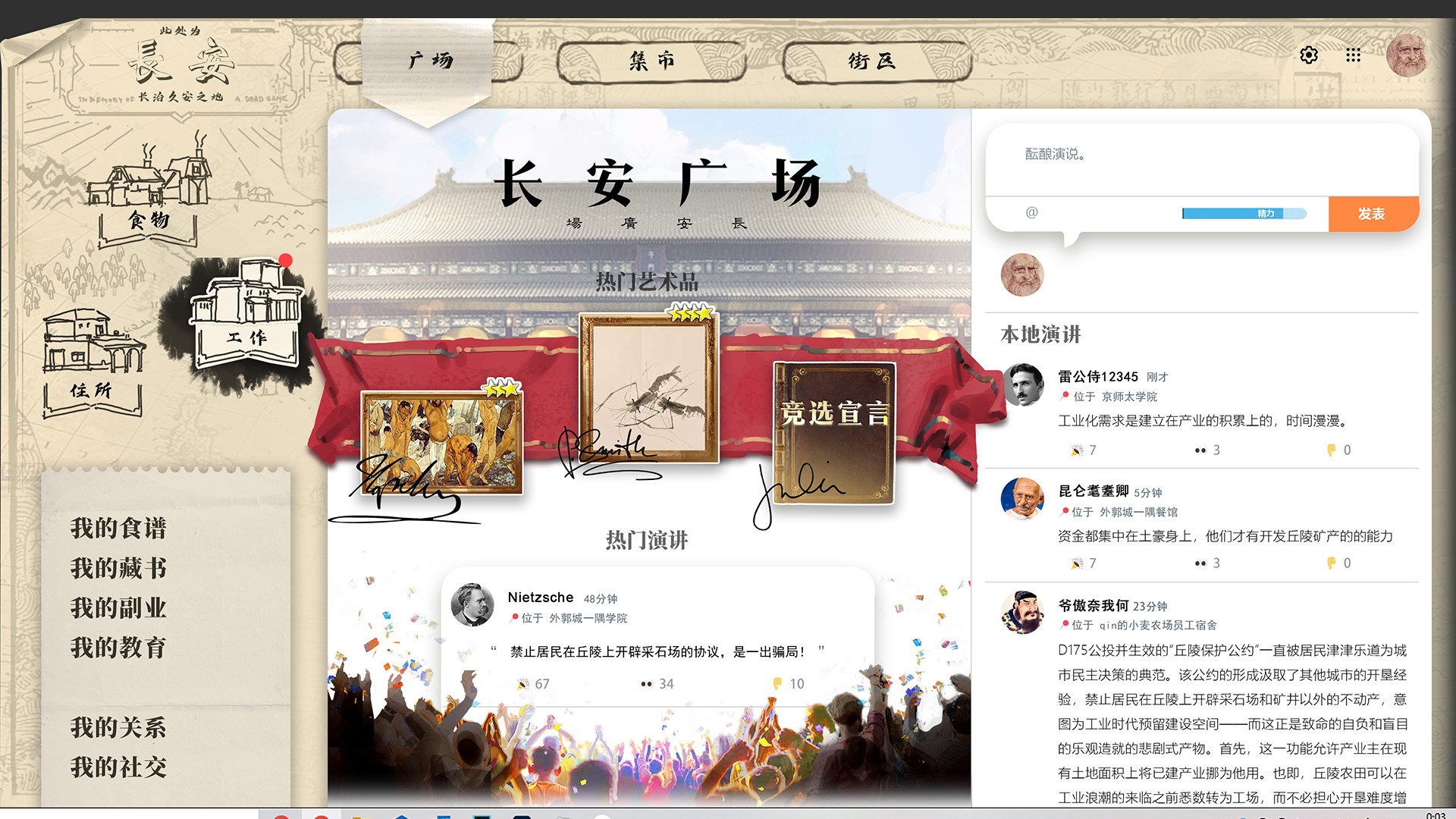 古典社会模拟：崛起图片