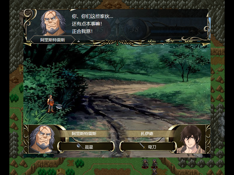維斯塔利亞傳說2：亡國騎士與星辰巫女圖片