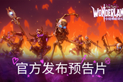 《小缇娜的奇幻之地》公布中文发售宣传片 登陆全平台
