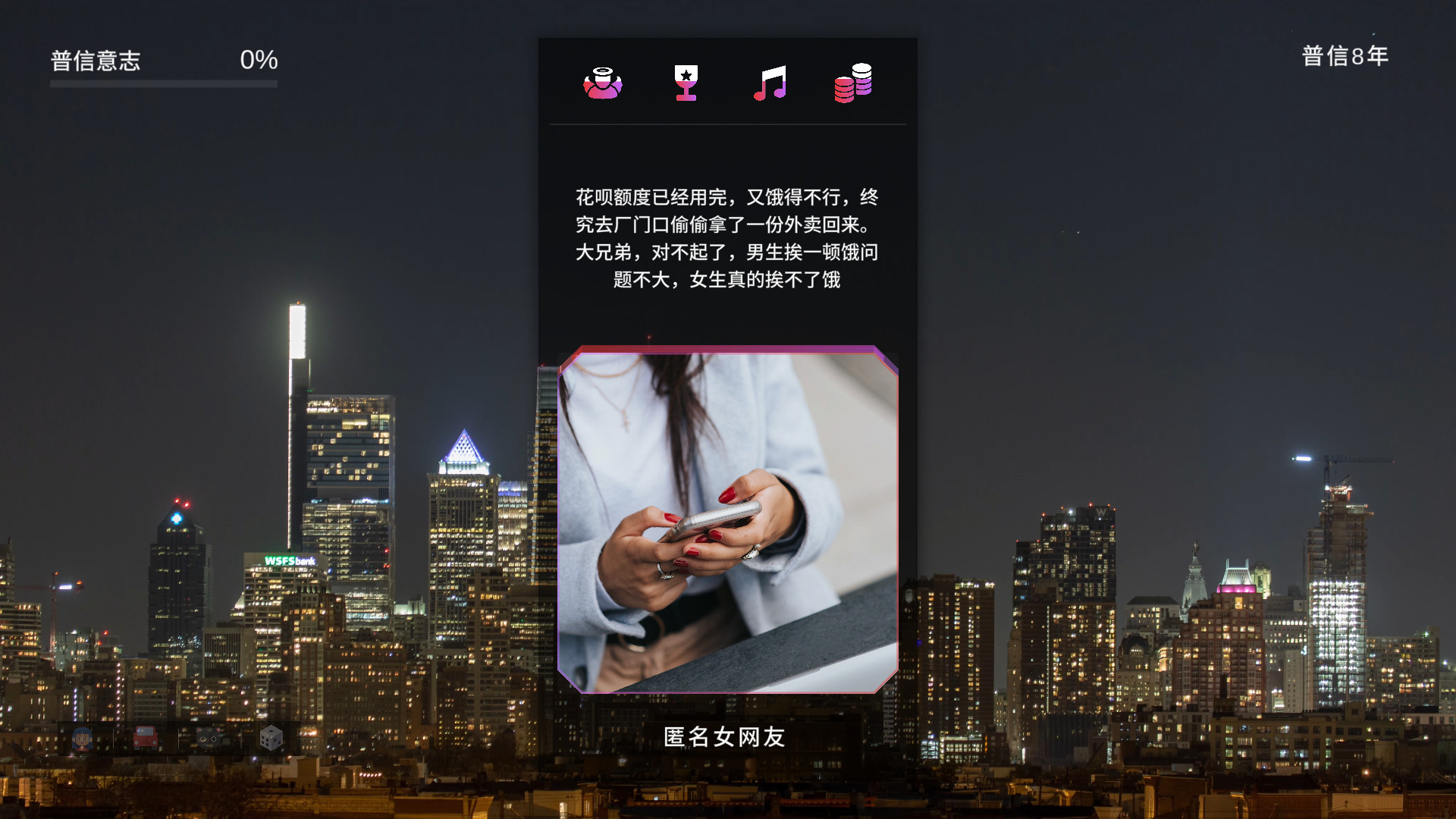 元宇宙普信男生存指南圖片