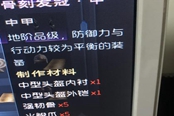 太荒初境南明殷火掉落位置分享 南明殷火在哪出