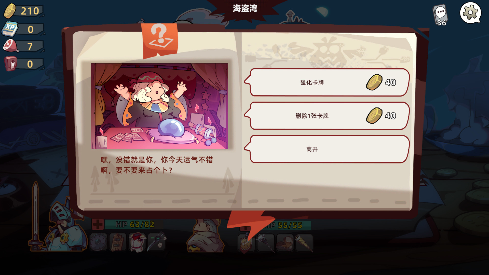 勇者趕時(shí)間圖片