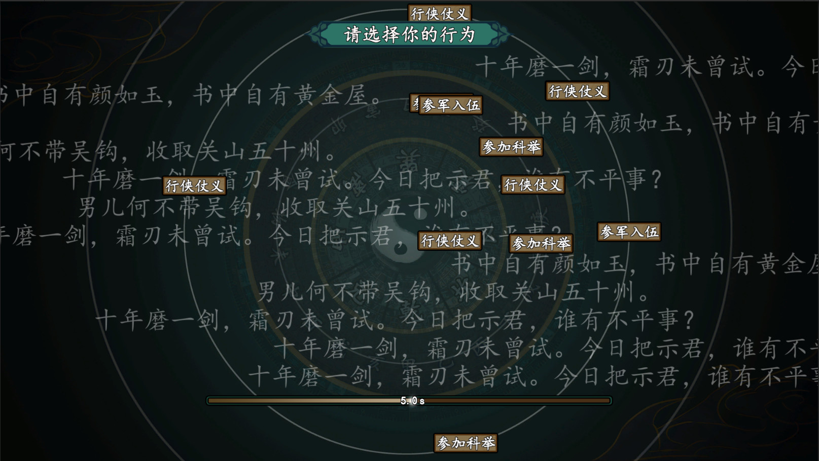浮生箓圖片