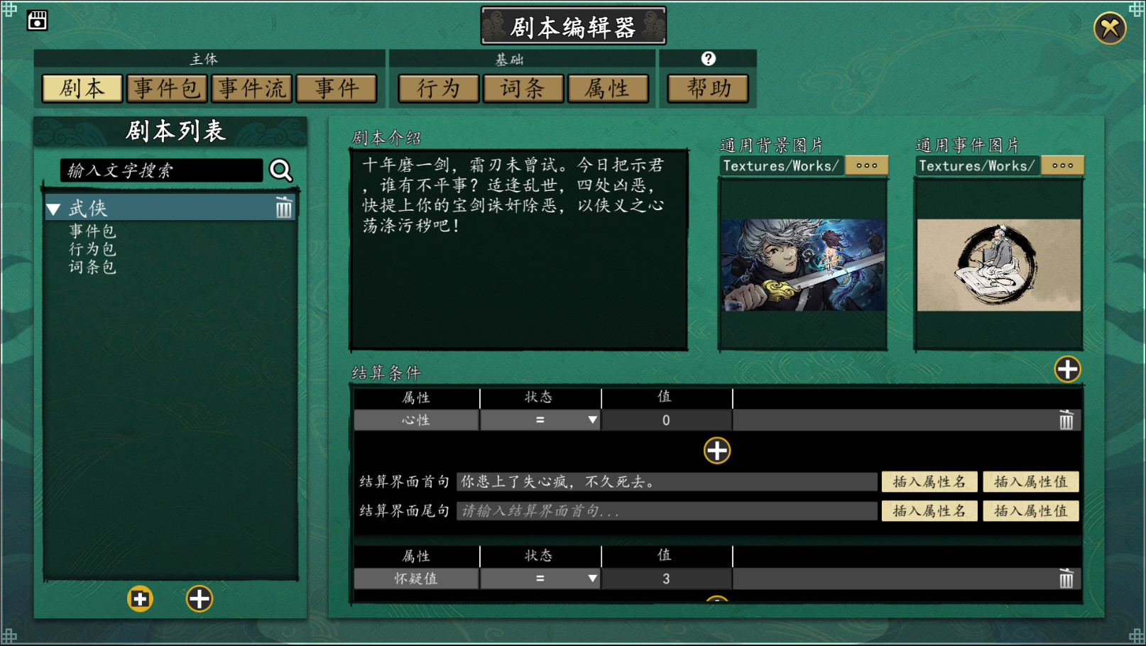 浮生箓圖片