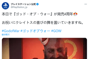 《战神 4》发售4周年 PlayStation日本官方发推文庆祝