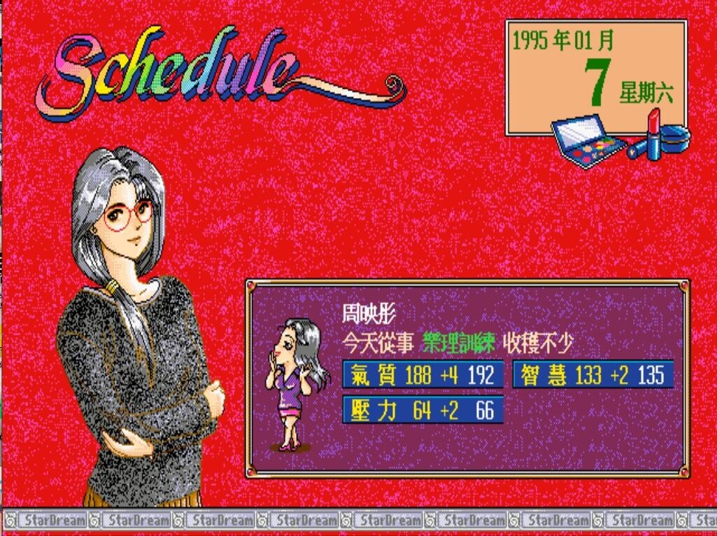 明星志愿圖片