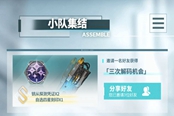 深空之眼预约刻印选择推荐 小队集结奖励选什么好