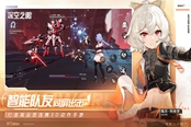 深空之眼龙切怎么玩 龙切连招技巧分享