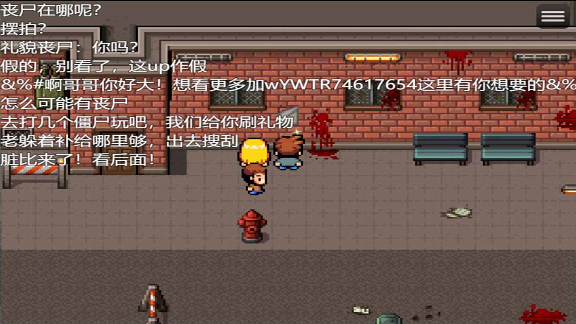 作死吧！UP主！图片