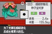 口袋妖怪超透黑2 2.7金手指匯總 全秘籍作弊代碼分享