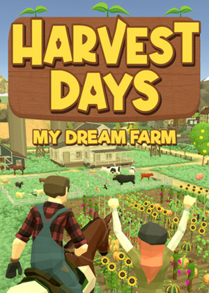 丰登之日: 我的梦中农场
