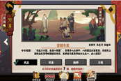 無悔華夏漁樵問答5.20正確答案一覽