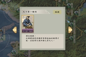 太閣立志傳5DX天下第一賭徒稱號快速解鎖方法